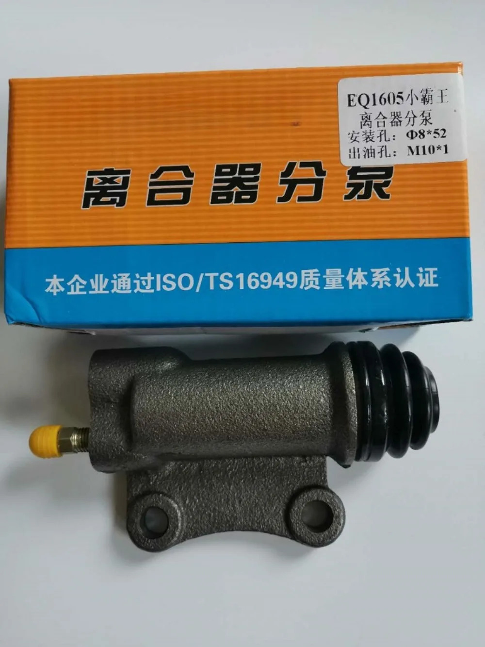 클러치 서브 펌프 Xiaobawang 카드 분리 130 구멍과 공통 EQ1605