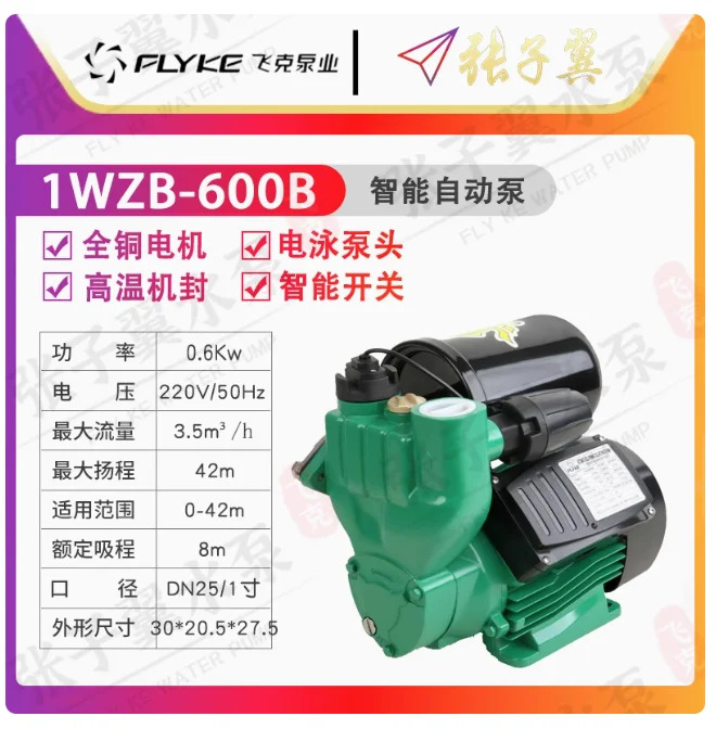 FLYKE WZB-B 지능형 온수 냉수 자체 프라이밍 펌프 1WZB-200B 1WZB-300B 1WZB-400B 1WZB-600B 1WZB-800B