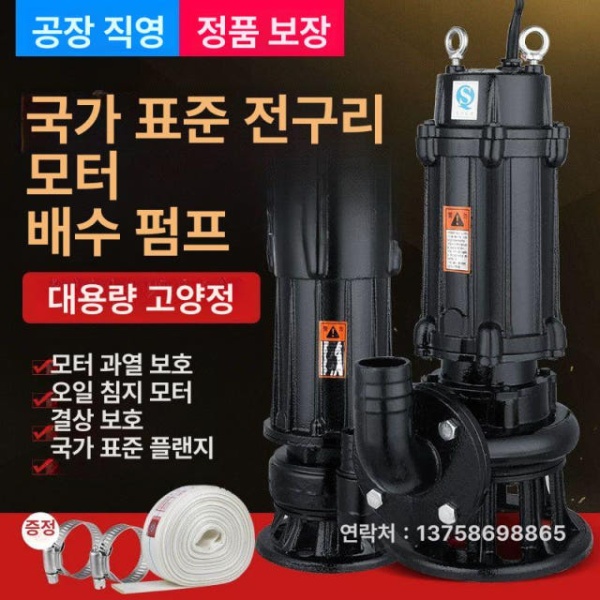 프리미엄 특가 가정용 오수 220V 수중 배수 자동 물 진공 고성능 1500W 2인치 370W 1인치 오수형 A - 상세 이미지 2
