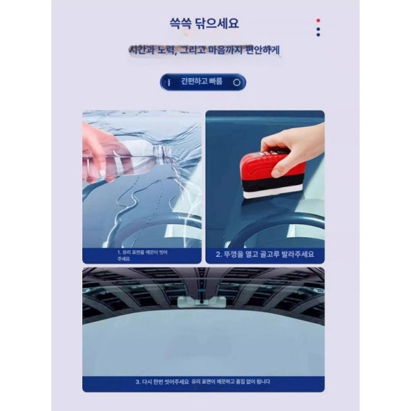 초강력 자동차 유리 오일막 제거 물티슈 유막제거티슈 체험용 클리너 120ml 기본 제거 물티슈 1팩 - 상세 이미지 5