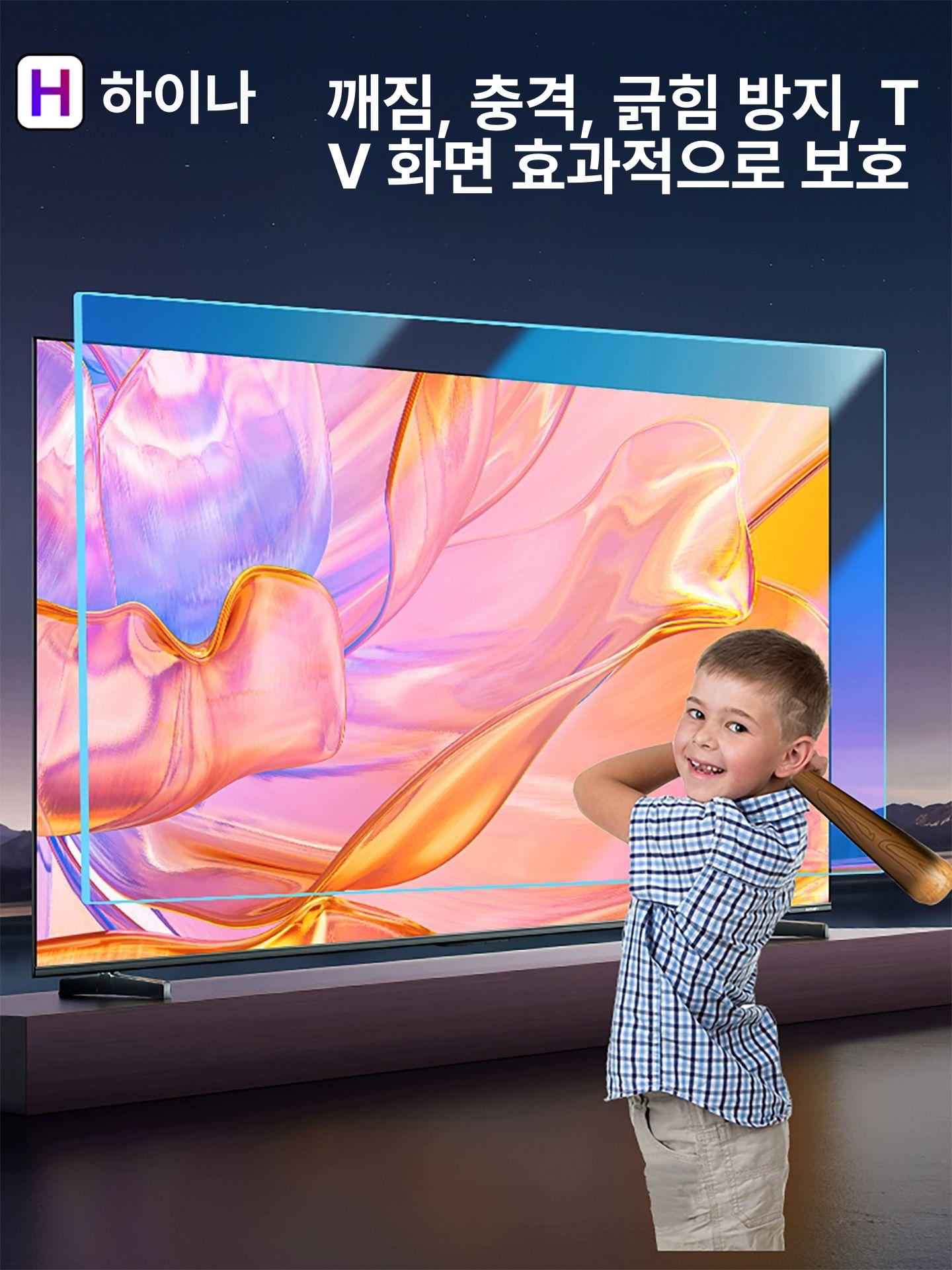 tv 액정보호 필름 티비화면 블루라이트차단 보호커버 화면보호기 거치식 보호기 대형 보호 - 상세 이미지 3