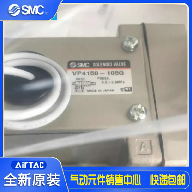 일본 SMC 오리지널 5방향 솔레노이드 밸브 VP4150-105G 포장 2차