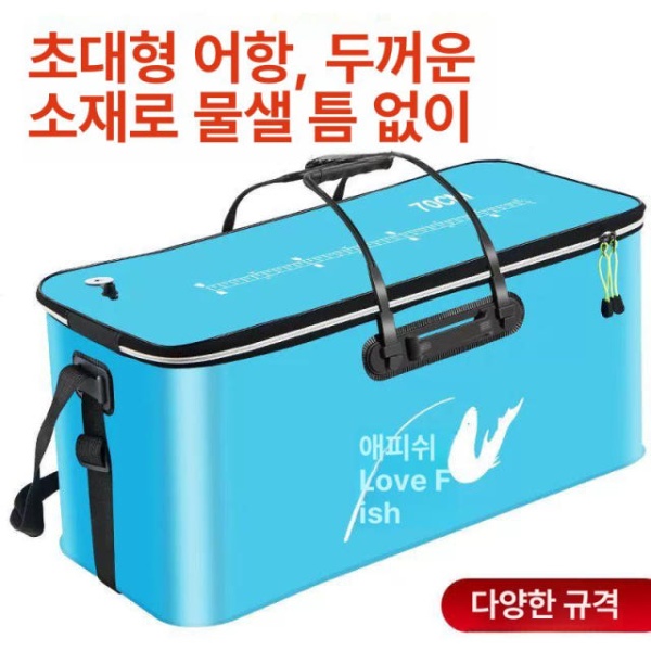 프로 낚시가방 물고기통 낚시용품 도구 55cm 블랙-가방 야외 장비 보관 35cm 블랙-손잡이 - 상품 이미지