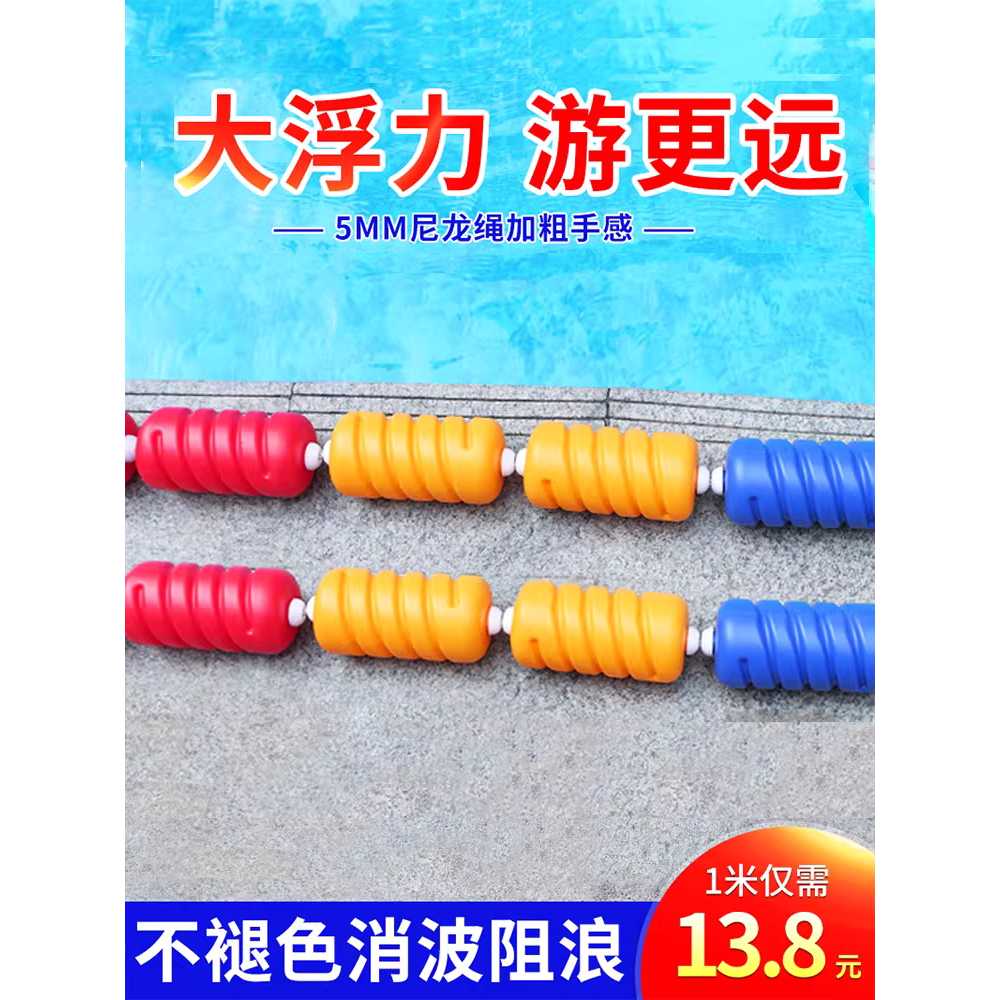 수영장부표 안전선 코스 트랙 구분 라인 풀장 플로트 25m x 6cm 나일론로프 레인 - 상세 이미지 2