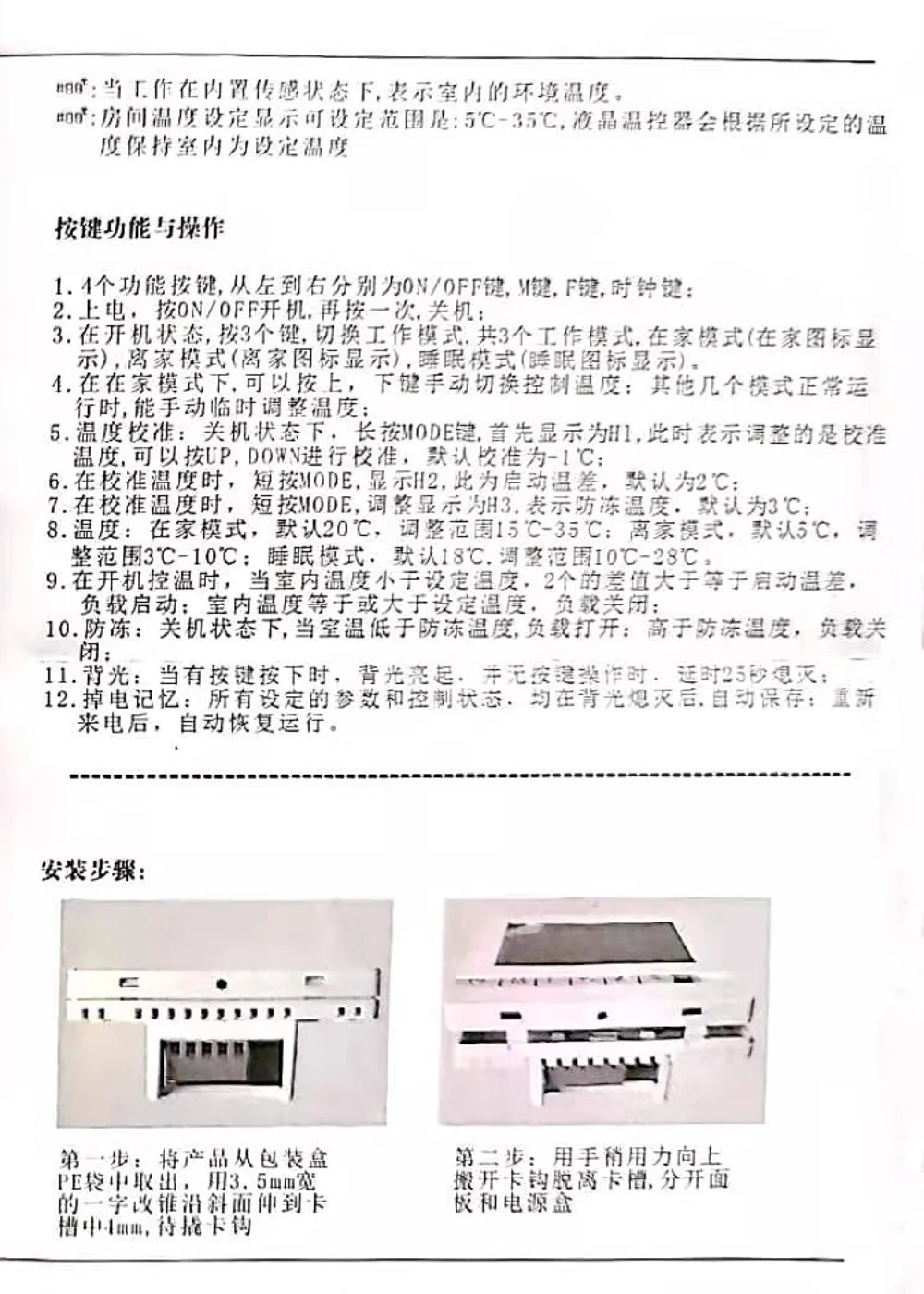 바닥 난방전기 온도 조절 밸브 전기 난방 특수 20 25 32
