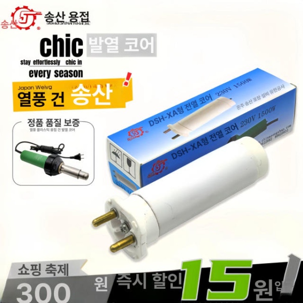 최신형 자동차 수리용 소형 용접기 플라스틱 히팅건 인두기 DSH-XA 1500W DSH-XA 1500W - 상세 이미지 2