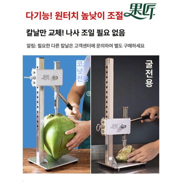 최신형 매실씨 빼는 기계 건대추 체리 과수공 코코넛 오프너 피부 제거 전용형 과수공 코코넛 오프너 피부 제거 전용형 60 이하 6cm - 상세 이미지 5