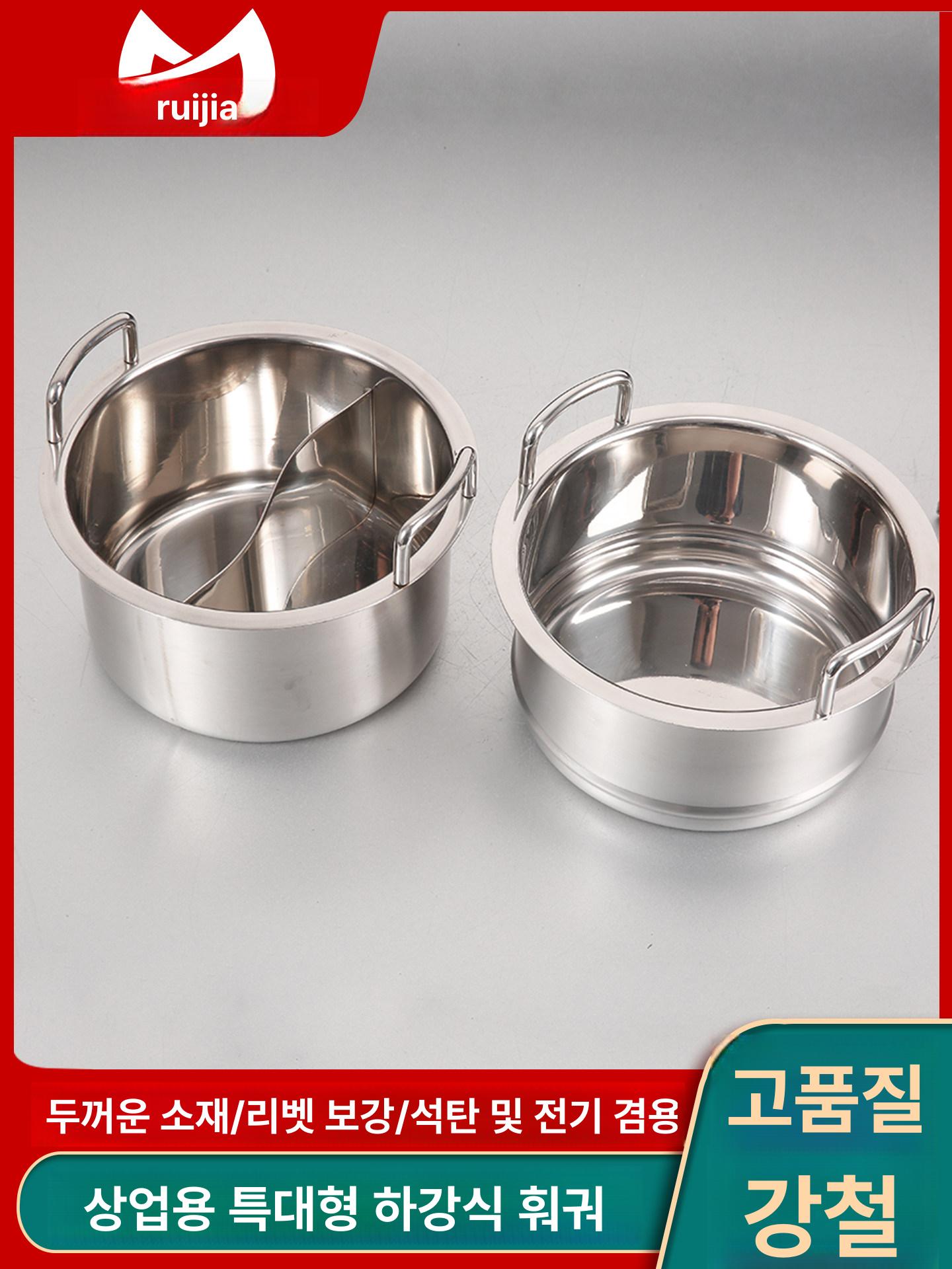 1인용 반반 미니 18cm 스테인리스 냄비 훠궈 인덕션 프리미엄 초두꺼운 모델 귀있음맑은국물 - 상세 이미지 2