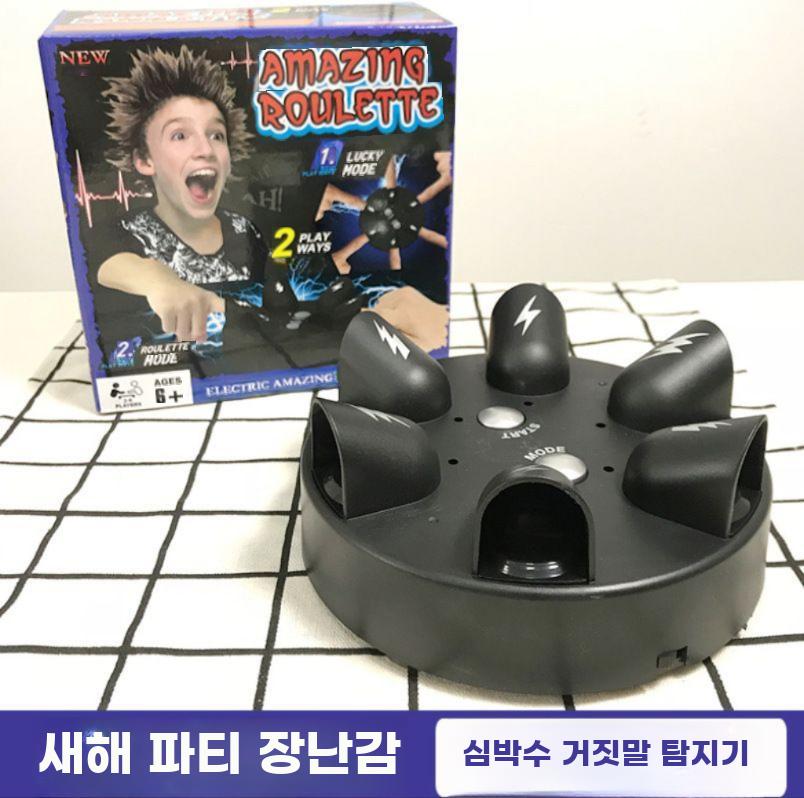 복불복 술자리 탐지기 거짓말 보드 충격 전기 진실게임 - 상세 이미지 4
