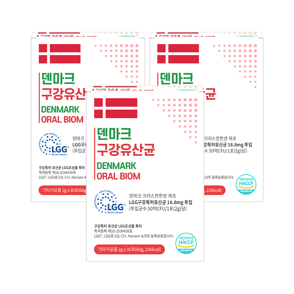 덴마크 구강유산균 잇몸 입냄새 영양제 프로바이오틱스 마이크로바이옴 - 상세 이미지 3