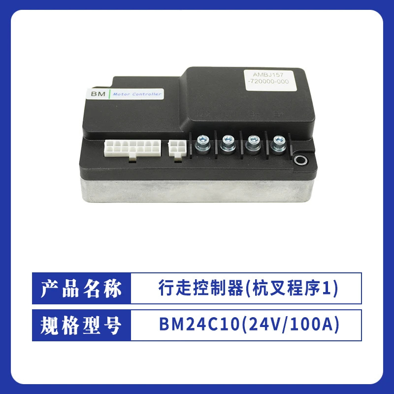 BM24C10-CAN24V/100A 여행컨트롤러프로 170H 부품 제어 시스템