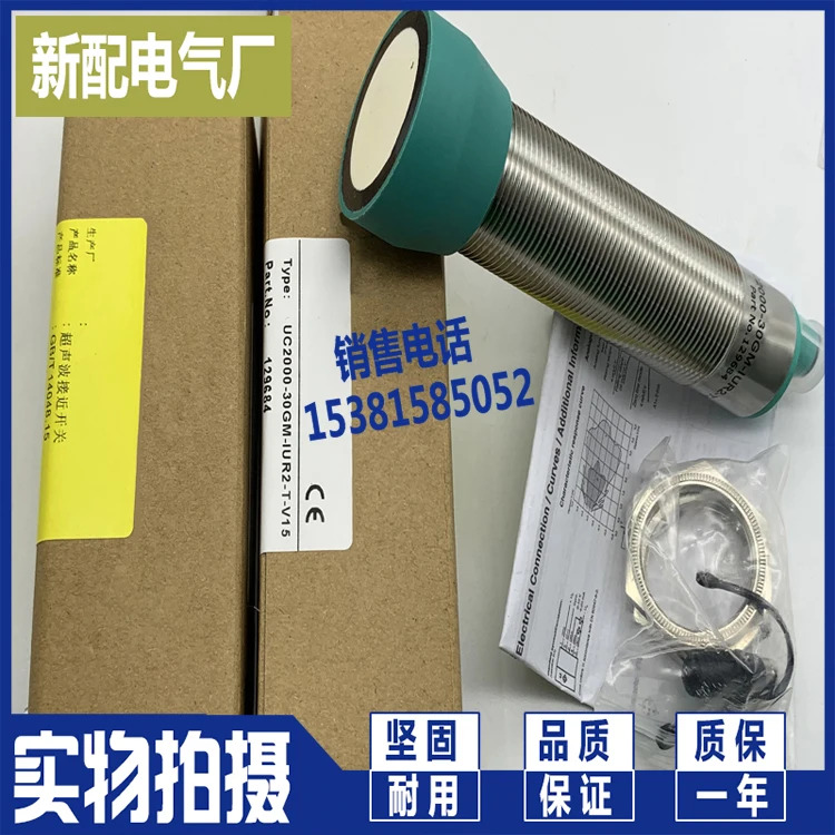 초음파 센서 ULC2000-30GM호환-IUR2-T-V15 완전모델