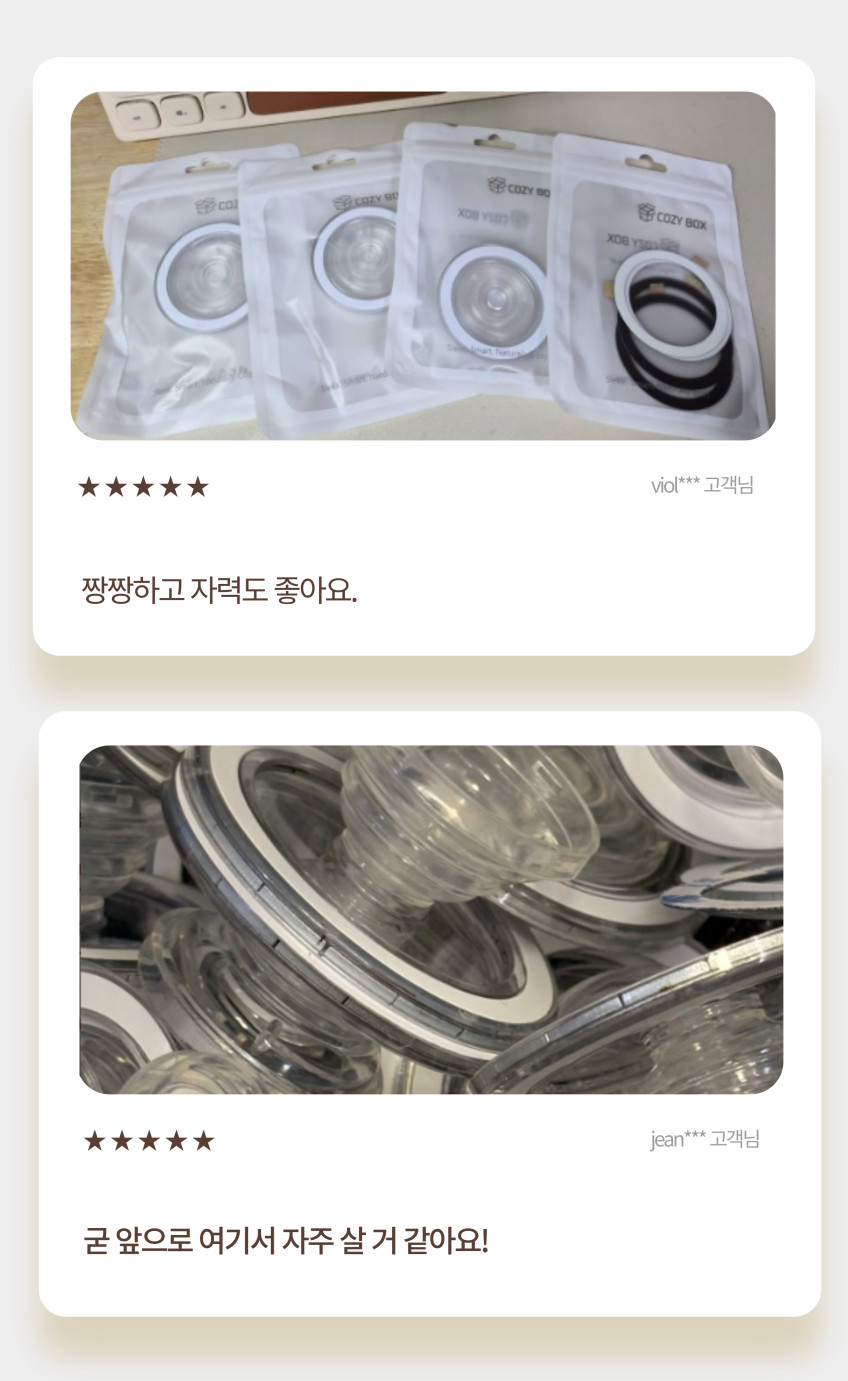코지박스 맥세이프 그립 톡홀더 스마트톡 거치대 평형 투명 아이폰 제작 부자재 판매처 상세 정보 이미지 4