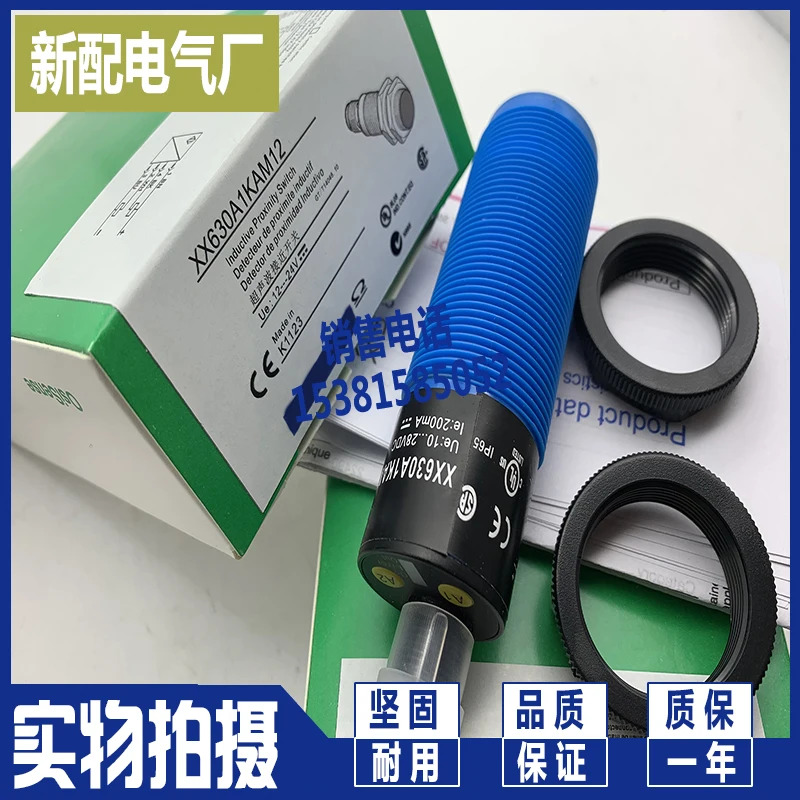 XX630A1KAM12 초음파 센서 부티크 포장