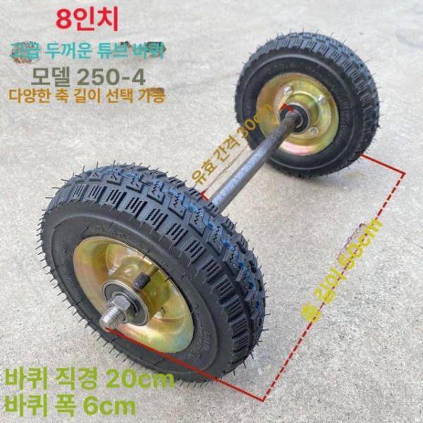 튼튼한 운반차 밀차 구르마 타이어 카트바퀴 손수레 우레탄 14인치 공기 휠+70cm 8인치 공기 휠+50cm - 상세 이미지 3