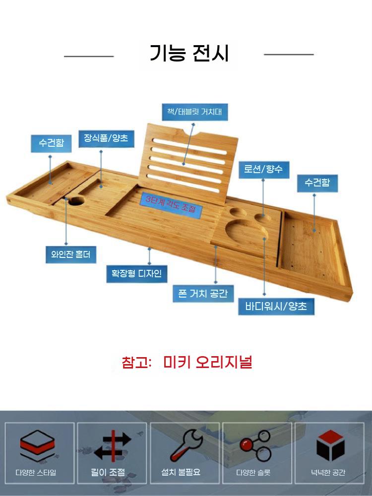 원목 욕조 트레이 받침대 반신욕 덮개 욕탕 거치대 태블릿 독서 책 선반 - 상세 이미지 5