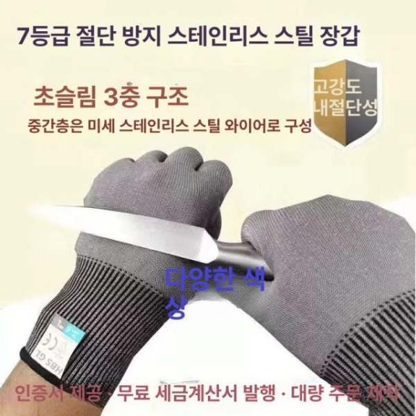 최강 안전장갑 방수 방절 작업용 겨울 절단방지 XL XL 1개 랜덤색상 - 상세 이미지 2