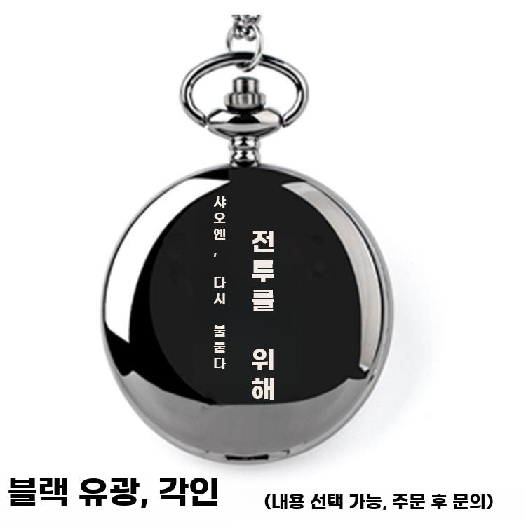 커스텀 각인 포토 삽입형 야광 커버 포켓시계 선물용 - 상세 이미지 2