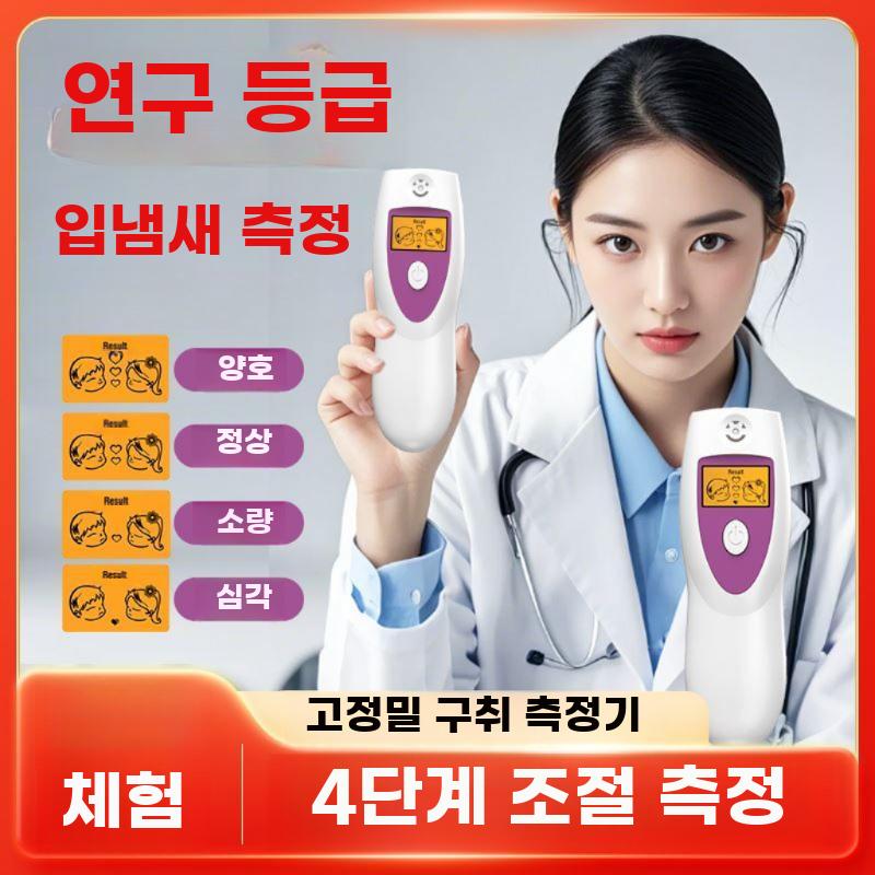 휴대용 구취측정기 구강호흡 테스트 스마트 분석기 - 상세 이미지 2