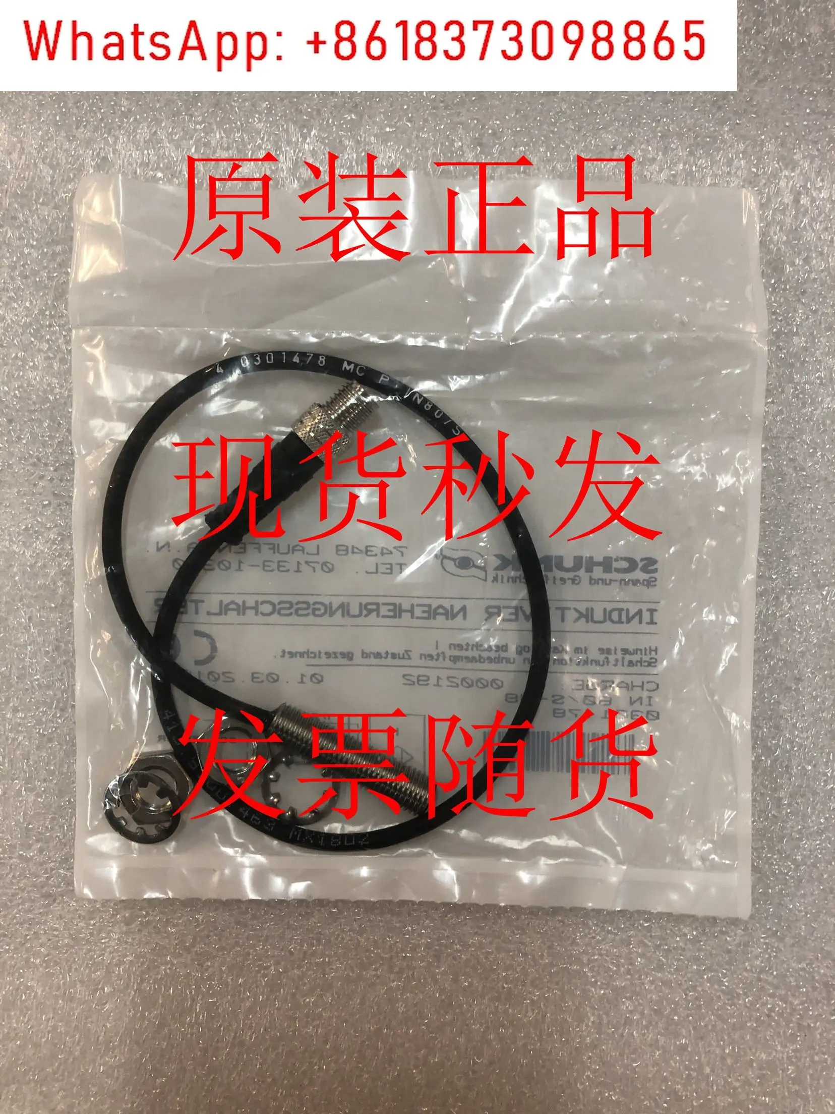 80/S-M8슈크 0301478 센서