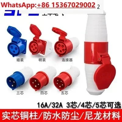 10PCS 산업방수 방폭 소켓 항공 플매트 카펫 러그 3 4 5 코어 16A32A 커넥터 표면 장착 숨겨진