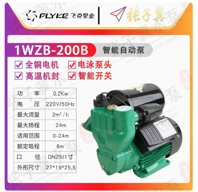 FLYKE WZB-B 지능형 온수 냉수 자체 프라이밍 펌프 1WZB-200B 1WZB-300B 1WZB-400B 1WZB-600B 1WZB-800B