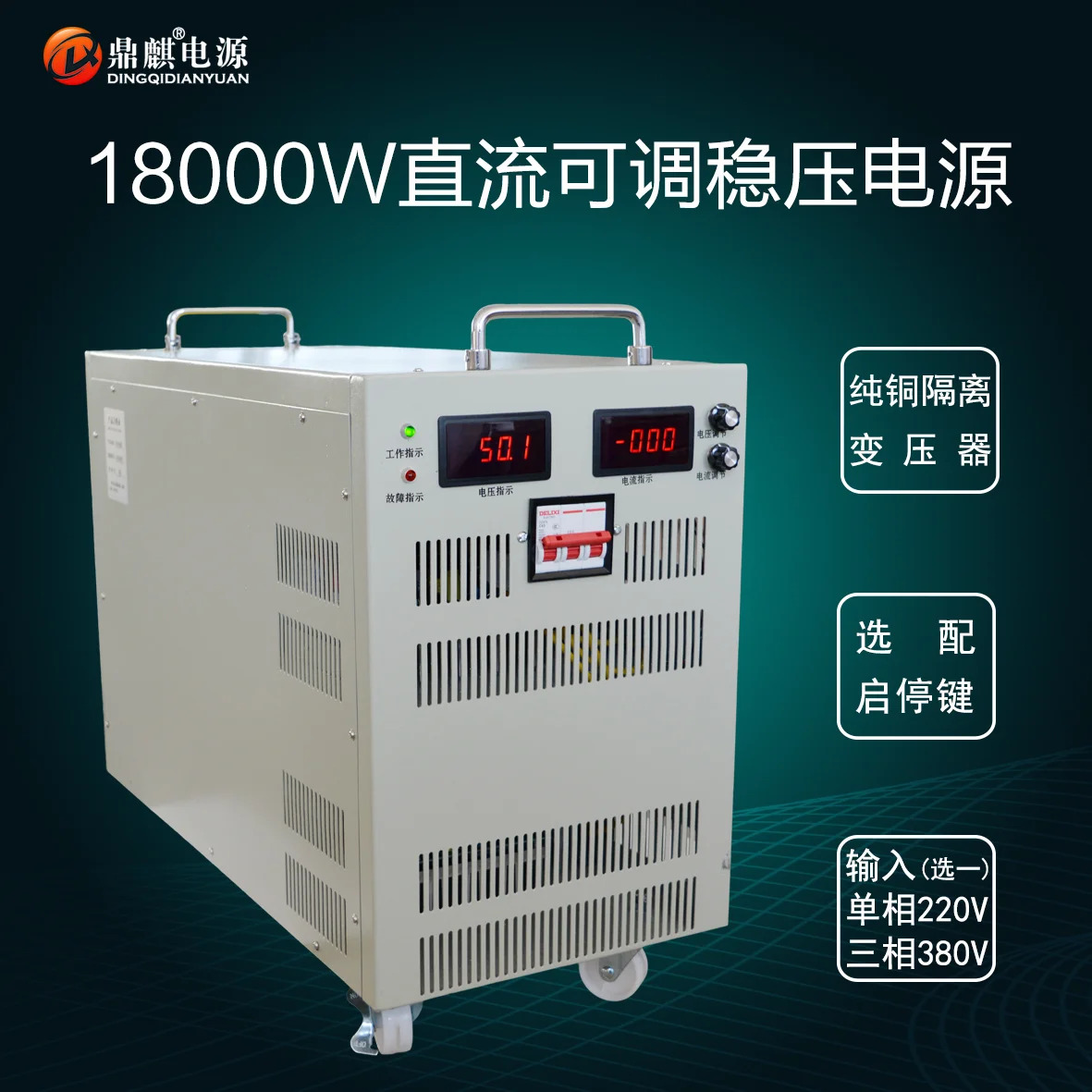 15000W18000W72V110V220V300V600V1000V 고전압 가변 DC 안정화 전원공급장치
