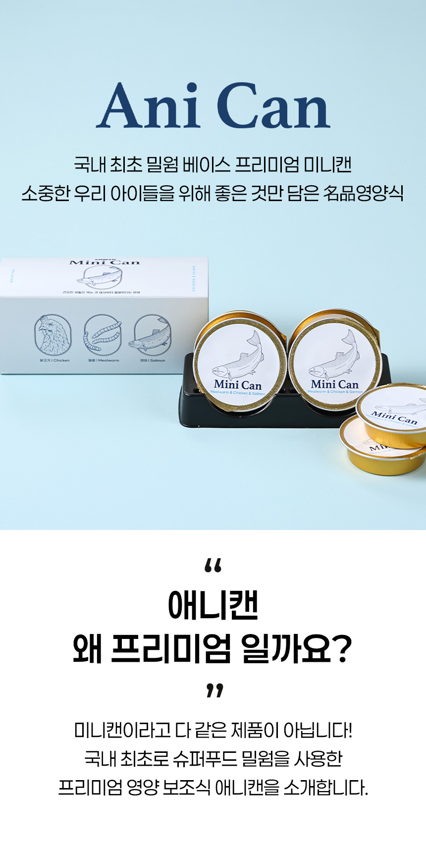 애니먼 애니캔 강아지 고양이 습식캔 연어, 30g, 12개 - 상세 이미지 5