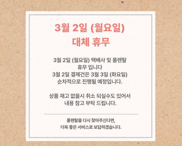 휴무-001_(18).png