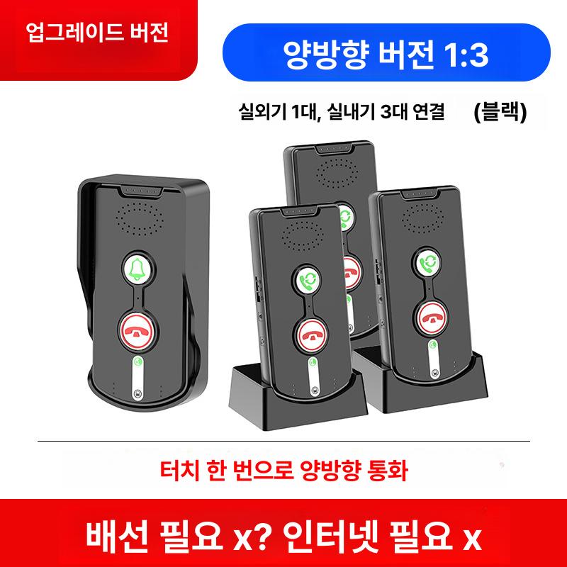 무선인터폰 장거리 초인종 현관 주택 대문 빌라 아파트 실외방수 방문자확인 클래식블랙 C 이미지 6