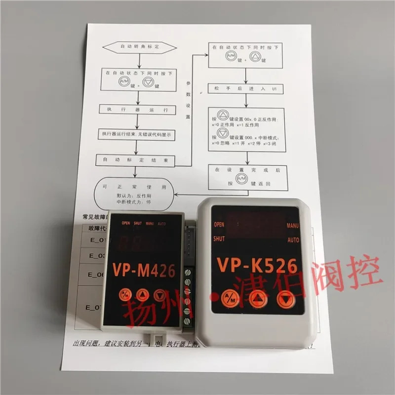 VP-M4-266F-4 VP-K5-266E-1 지능형 밸브 제어 모듈 220V
