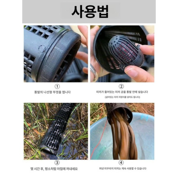 튼튼한 민물통발 장어낚시 붕장어 미꾸라지 통발 낚시 소 낚시통발 장어통발 두꺼운 나팔형 45cm 5개 우수한 미끼 10팩 - 상세 이미지 4