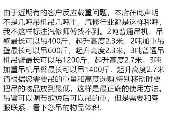 자키 엔진 작기 고정식 크레인 자동차 수리 리프팅 대형작기 강력 2톤 고정식 (52kg) - 상세 이미지 4