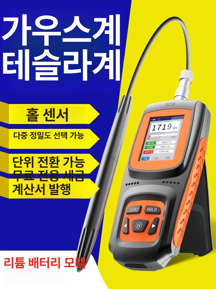 가우스 측정기 자기력 미터기 자력 분리형 에코스 GS-25 2급 2 - 상세 이미지 2