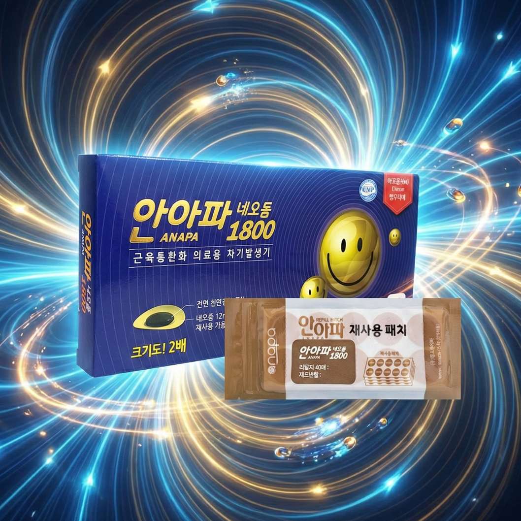 안아파 네오듐 1800+리필패치 동전 자석 파스 동전패치 근육통 손가락 손목 무릎 허리 - 상품 이미지