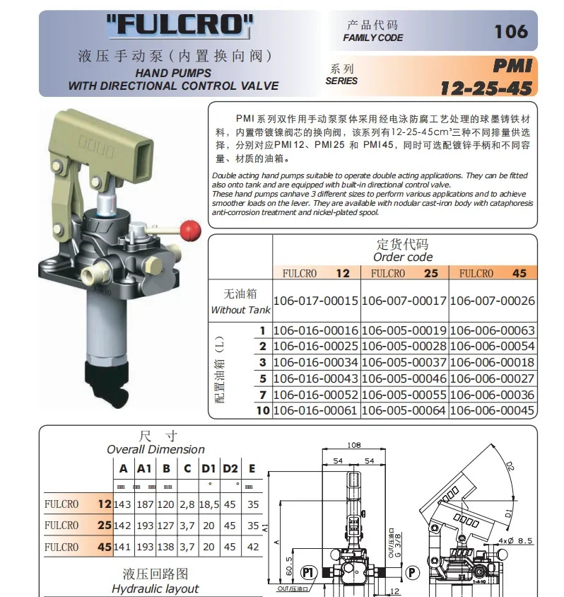 유압 수동 펌프 PM/PMS/PMI/PMSE/TANKS 오일 탱크