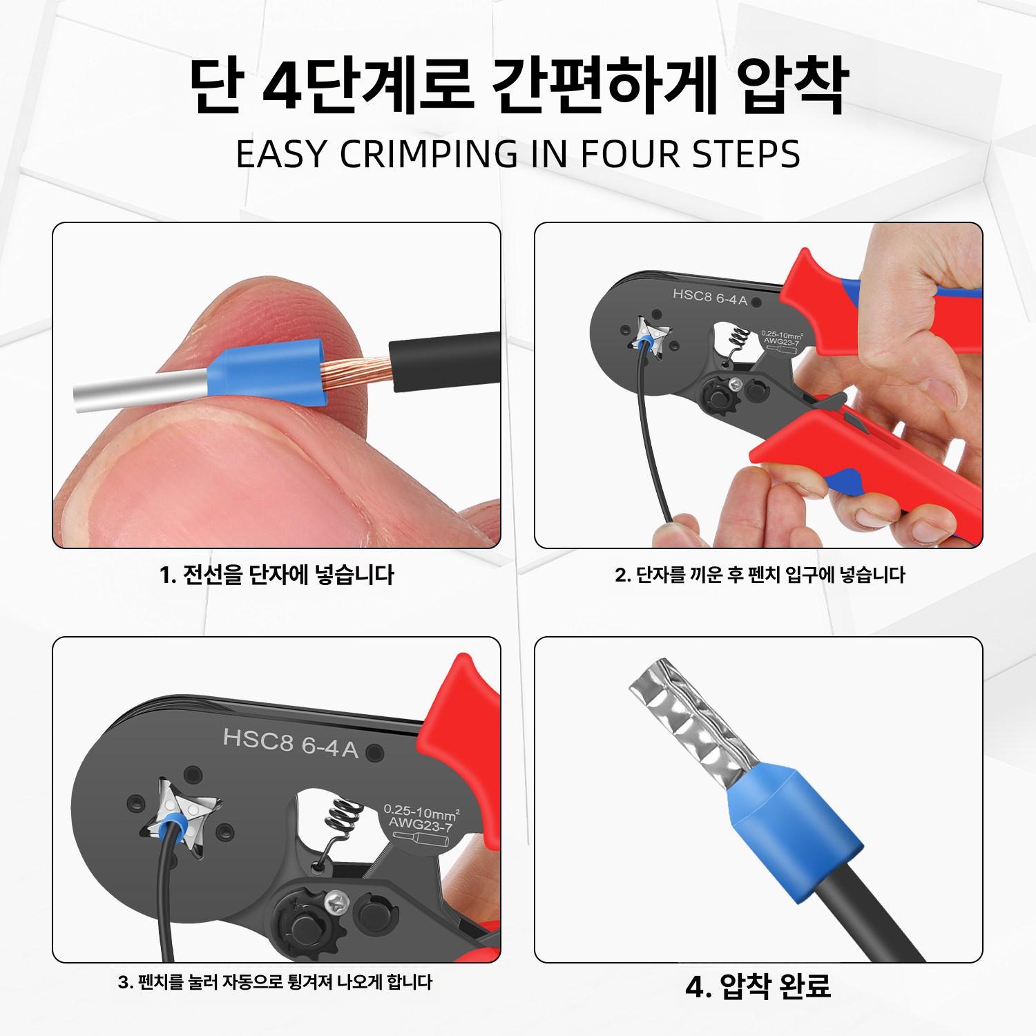 VE 관형 압착 펜치 자동조절 공구 전선 절연 단자 커넥터 대용량 멀티 플라이어 1개 - 상세 이미지 5