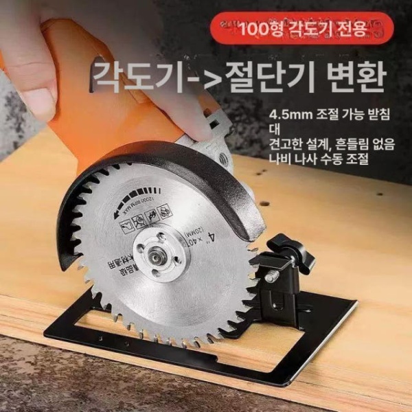 강력 그라인더날 부품 바닥대 브래킷 전용 보호커버 변환 베이스 무선 전동 핸드그라인더 바닥대 브래킷 전용 보호커버 - 상세 이미지 3
