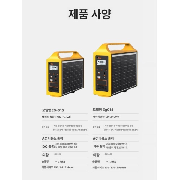 최강 휴대용발전기 110V A 200W 태양광발전 태양광 110V A - 상세 이미지 5