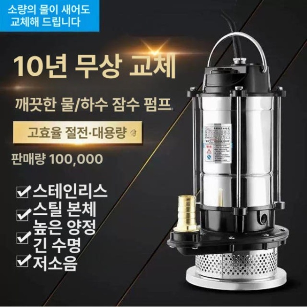 강력한 자동 수중 펌프 순환 배수 대용량 저소음 1100W 1.5인치 A 370W 1인치 미니형+3m - 상세 이미지 2