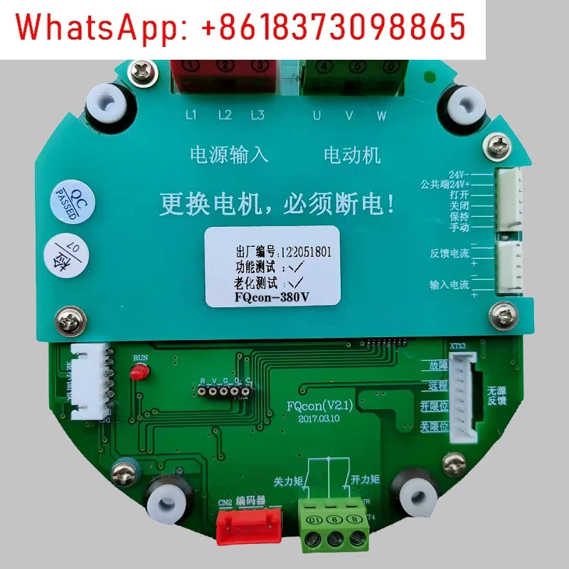 FQcon-380V 밸브 컨트롤러 전동 액추에이터 모듈 메제어 보드