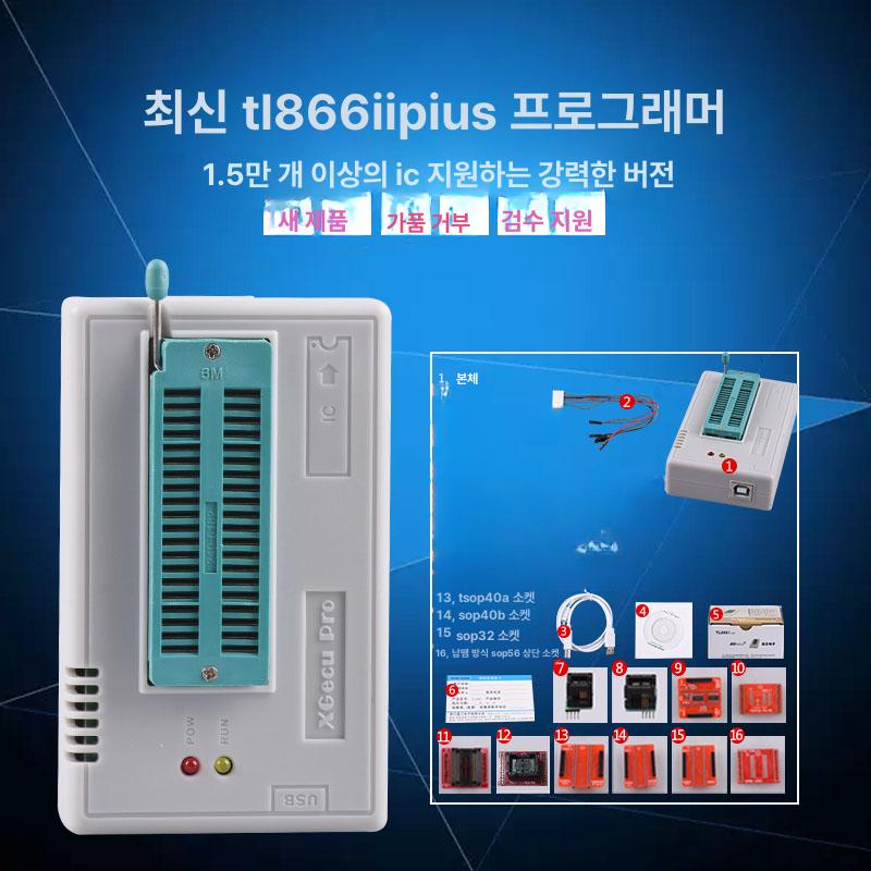TL866II 플러스 프로그래머 프로그래밍 복구 롬 라이터 개발 장비 - 상세 이미지 2