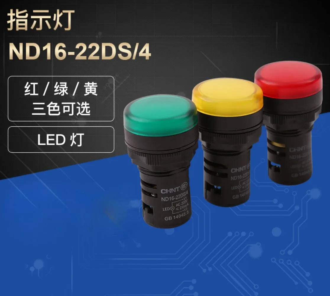 신호 표시기 LED 팩 ND16-22DS/4 2 노란색-녹색-빨간색 12V 24V 220V 380V개