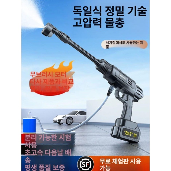 최강 무선 고압 리튬 세척기 세차기 건 고압세차기 4륜 구동 터보 차저-상위 터보 차저-스탠다드 300 - 상세 이미지 2