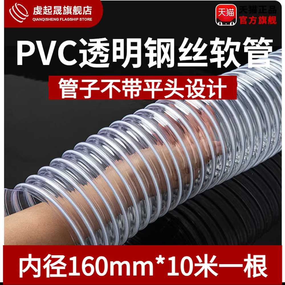 주름관 배기관 PVC 연통 스테인리스 튜브 후드 신축성 140mm 투명 10m 1개 이미지 6