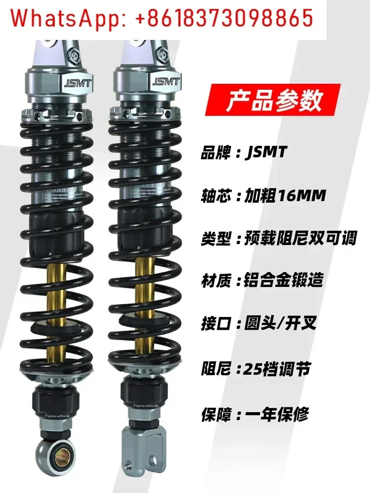 JSMT 충격 흡수 장치 Sanyang Husky ADV Jiumei Z300 후면 순항 300 남편 수정 부품
