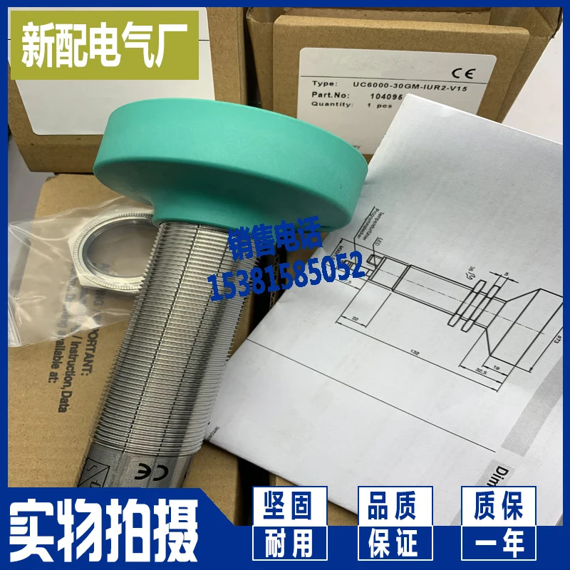 센서 UC6000-30GM호환-E7R2-V15 초음파