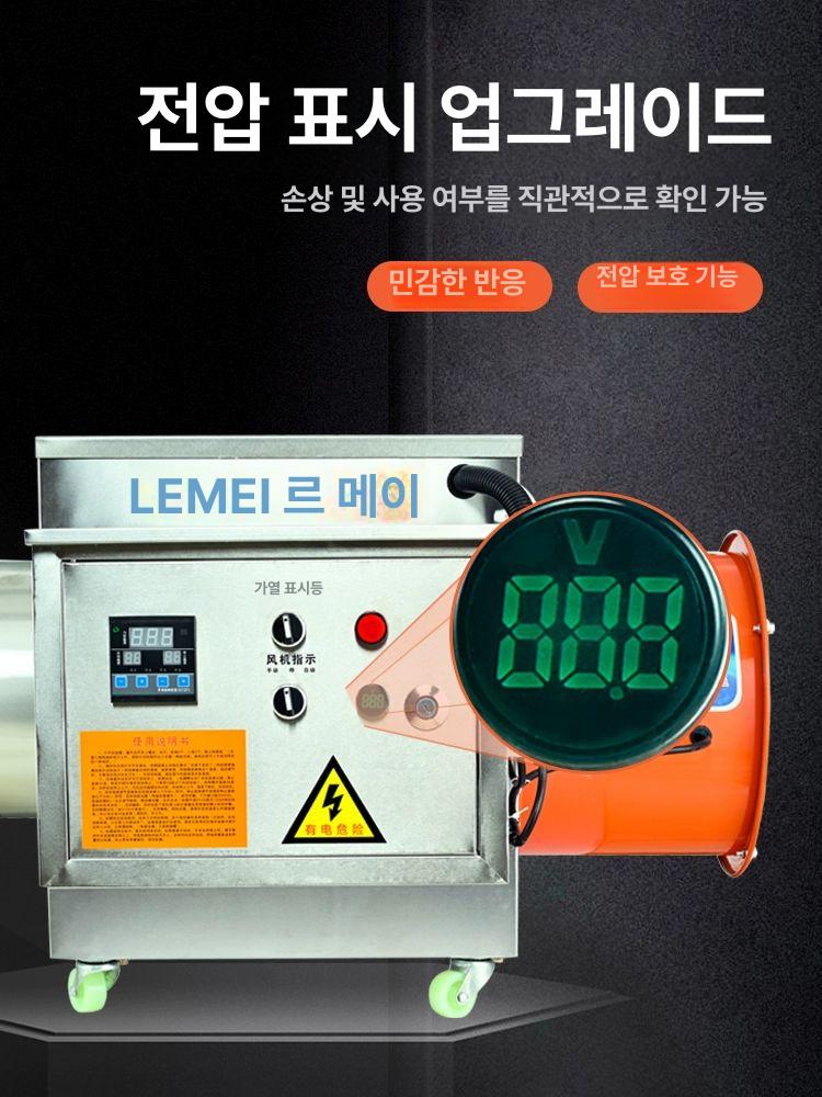 축산용 농업용 전기열풍기 지능형 산업용 스탠다드 10KW 220V + 20m - 상세 이미지 2