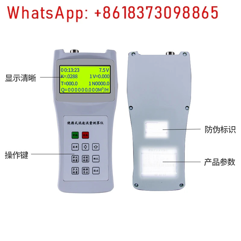 유량계 LS1206B LS300-A 모델 휴대강 개방형 채널 저수지