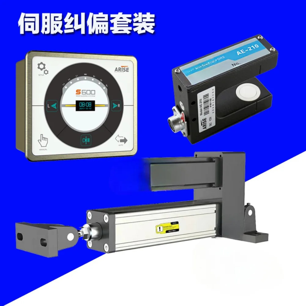 ARISE 서보 보정 키트 S600 컨트롤러 AE400 이미지 센서